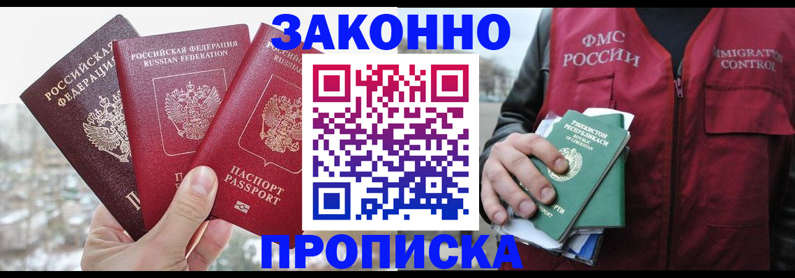 временная регистрация поиск в Артёме