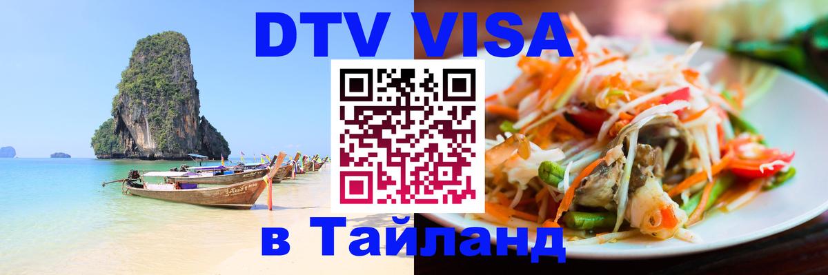 Сколько стоит DTV виза — актуальные цены, оформление даже без документов - 